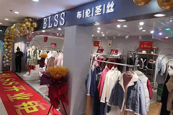 布伦圣丝 - BLSS店铺