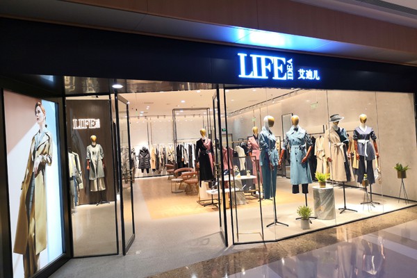 莱芙.艾迪儿店铺