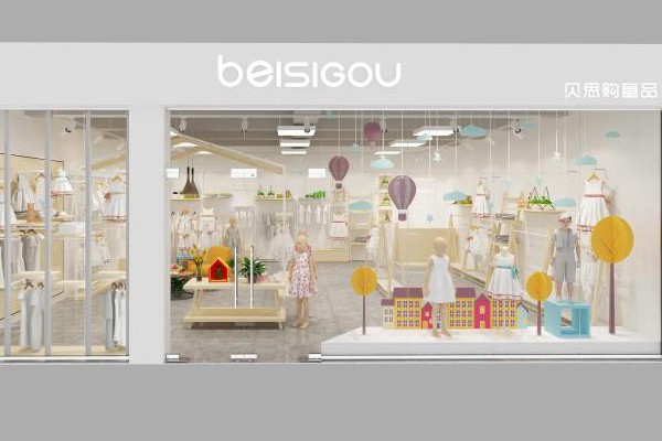 贝思购店铺