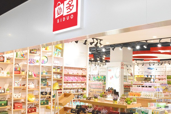 必多店铺