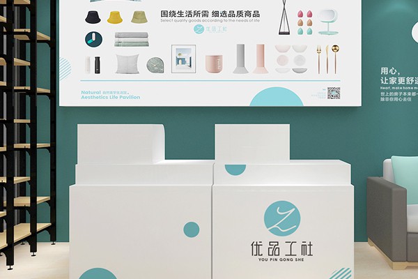 优品工社店铺