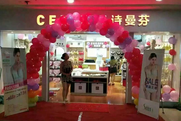 诗曼芬店铺