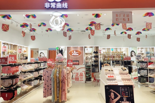 非常曲线店铺