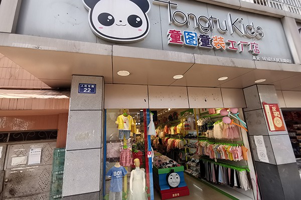 店铺展示