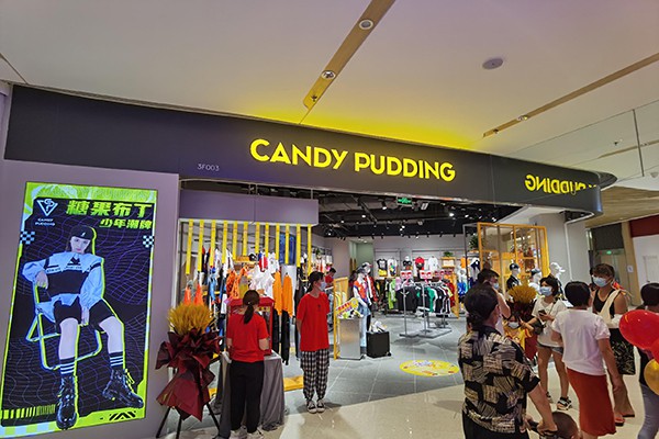 糖果布丁店铺