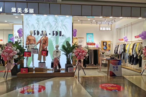黛美多丽专卖店
