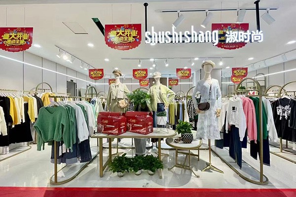 淑时尚店铺