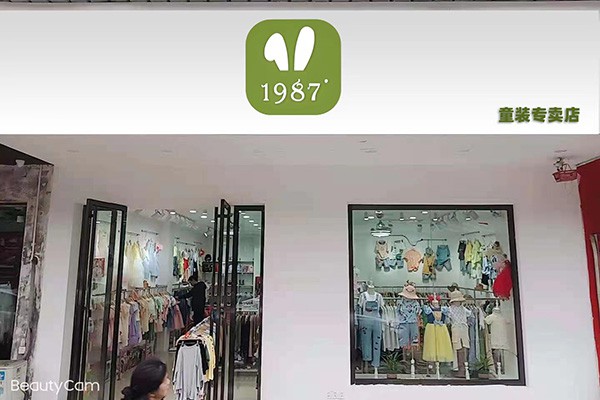 1987°店铺