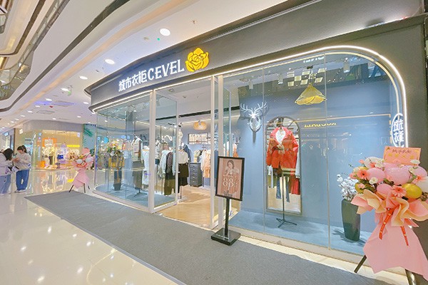 城市衣柜-CEVEL店铺