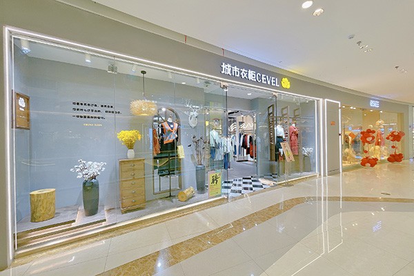 城市衣柜-CEVEL店铺