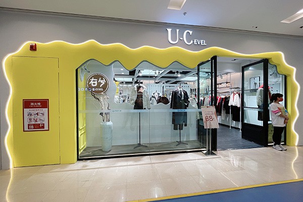 U-Cevel店铺