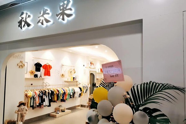 秋米果-JOYMIGO店铺