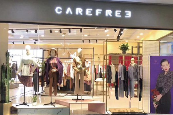 卡芙芮 - CAREFREE店铺