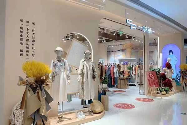 一城画一 - C&P店铺