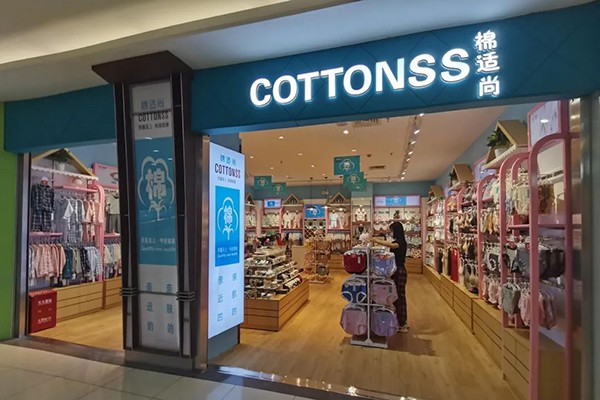 棉适尚-COTTONSS店铺