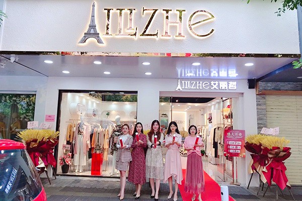 艾丽哲-Ailizhe店铺