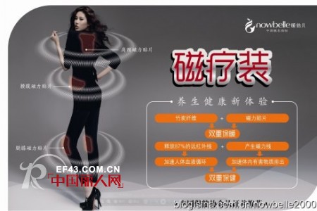 健康磁疗装——暖倍儿对中老年人最贴心的关爱