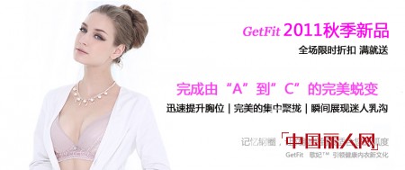 淘宝双十二圆满落幕,恋纱GetFit内衣成为赢家