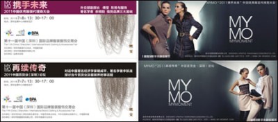 MYMOMENT品牌女装华美蜕变 与您相约2011年深圳服交会