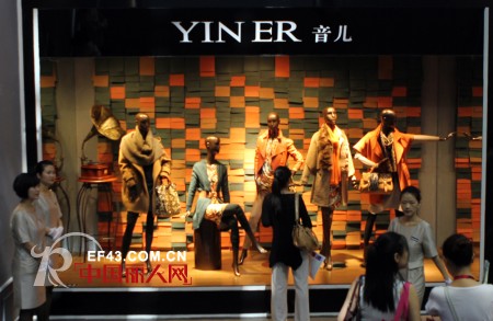 影儿时尚集团&nbsp;-&nbsp;Yinger