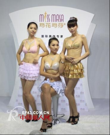 国际佳丽名媛的至爱 玛花玛莎内衣高调亮相2011SZIC