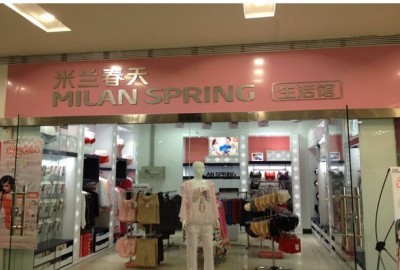 米兰春天●生活馆进驻中国第三大城市---天津
