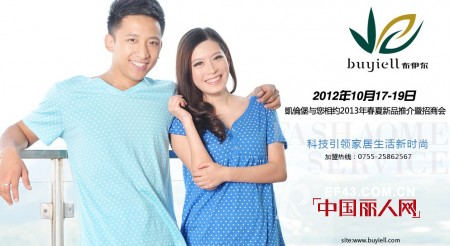 凱倫堡2013年春夏新品推介暨招商会进入倒计时