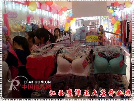 热烈祝贺城市佳人内衣连锁江西鹰潭正大店隆重开业