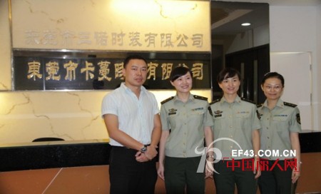 卡蔓国际时装扎根内地市场,开展军民共建活动
