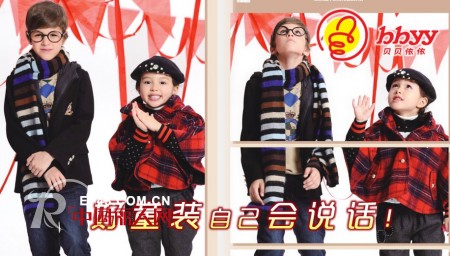贝贝依依童装 让孩子们由内至外散发无穷的魅力