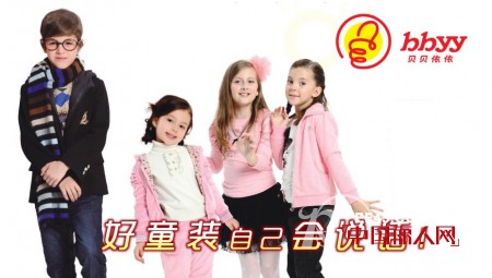 贝贝依依 - BBYY