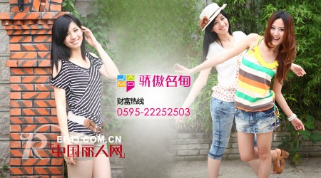 骄傲名甸女装 打造自信飞扬的白领丽人