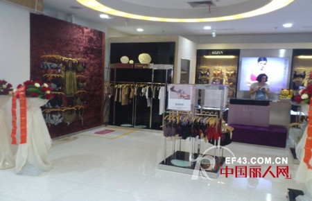 热烈祝贺凯诗芬品牌内衣正式进驻丽水中都百货