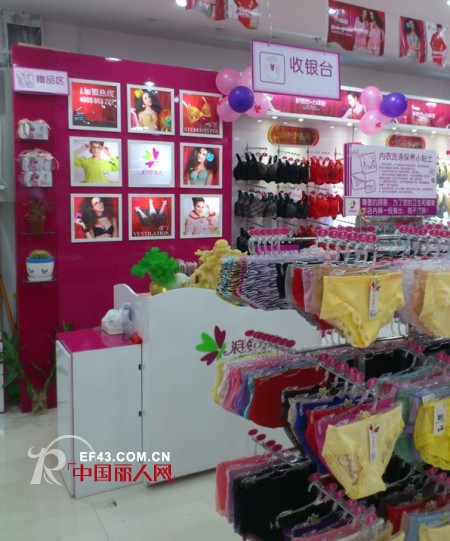 浪漫春天内衣加盟安徽蚌埠胜利加盟店隆重开业