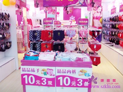 恭贺康璐妮观澜内衣加盟店隆重开业