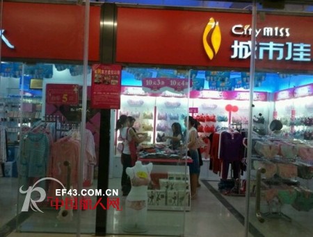 祝贺城市佳人内衣连锁惠州仲恺专卖店盛大开业