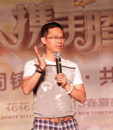 美国·花花公子家居服2013春夏新品发布会喜获丰收