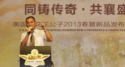美国·花花公子家居服2013春夏新品发布会喜获丰收