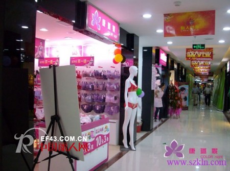 热烈庆祝康璐妮内衣观澜加盟店开业