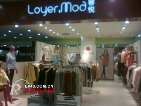 容悦 - Loyer.Mod