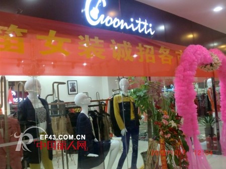 热烈庆祝古奈笛Gonitti品牌西安店隆重开业