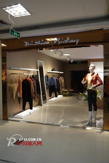 热烈庆祝迪斯廷·凯品牌女装入驻景德镇华达广场