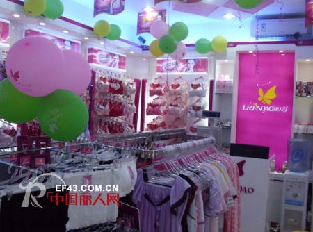 丽人岛内衣珠海市南屏镇专卖店盛大开业