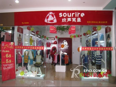 欢声笑鱼 - sourire