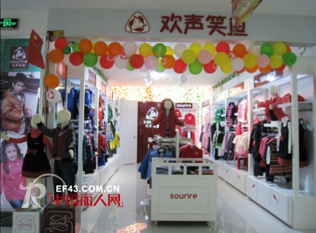 欢声笑鱼 - sourire