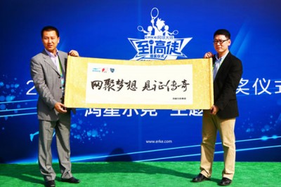 鸿星尔克网聚No.1梦想,见证大师传奇