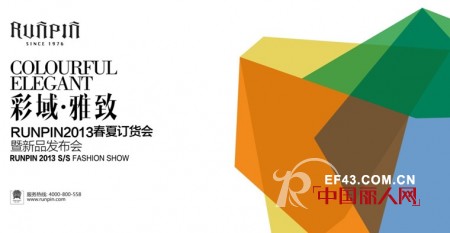 RUNPIN铸就中国时尚男装新格局