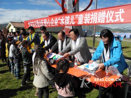 水孩儿童装“让爱成长 让爱远行”捐赠活动圆满落幕