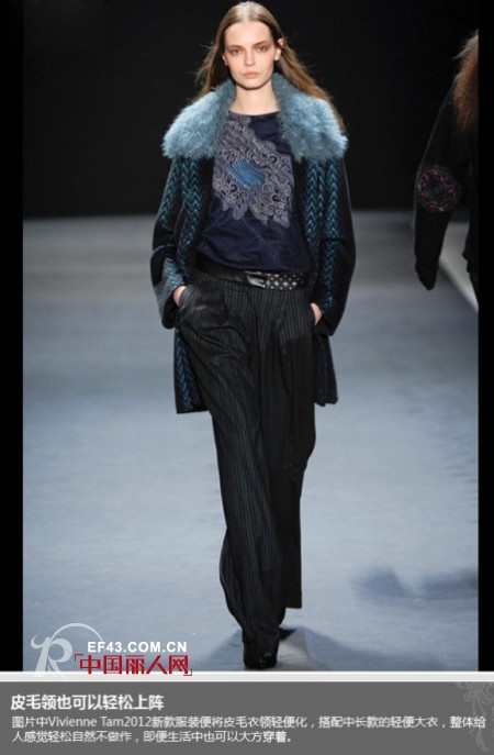 2012秋冬皮毛衣领潮流解析