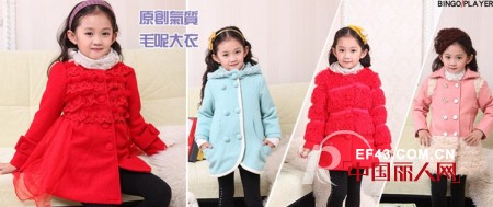 童装好货源-宾果玩家感恩回馈大酬宾